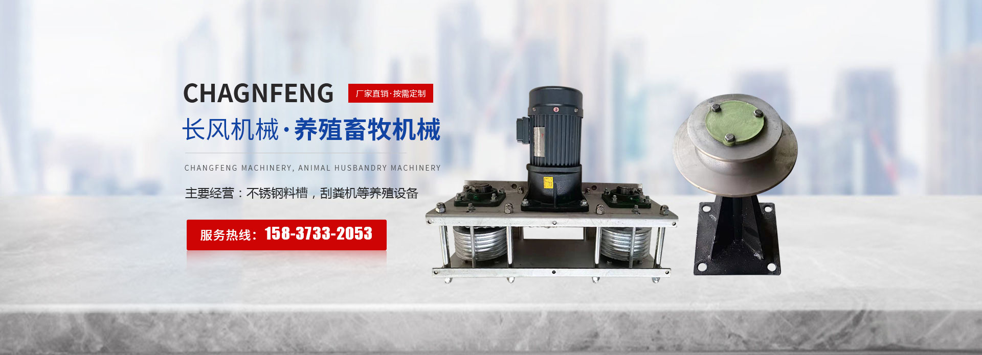 衛(wèi)輝市長風機械廠